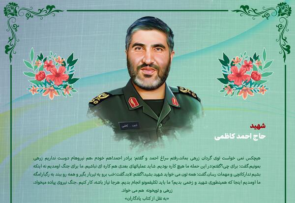 عکس زینب کاظمی