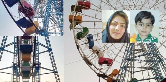 عکس سرسره مرگ