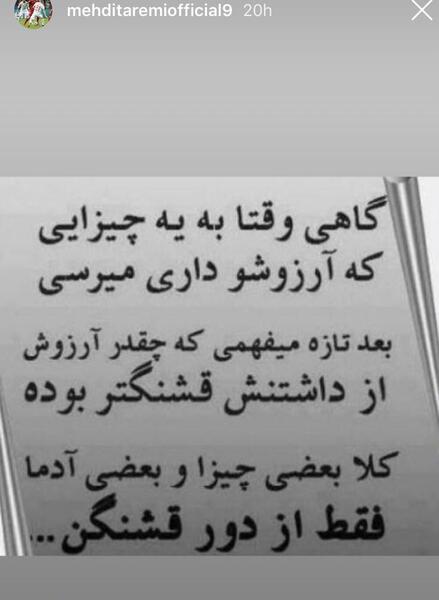 عکس نوشته ی مهدی طارمی