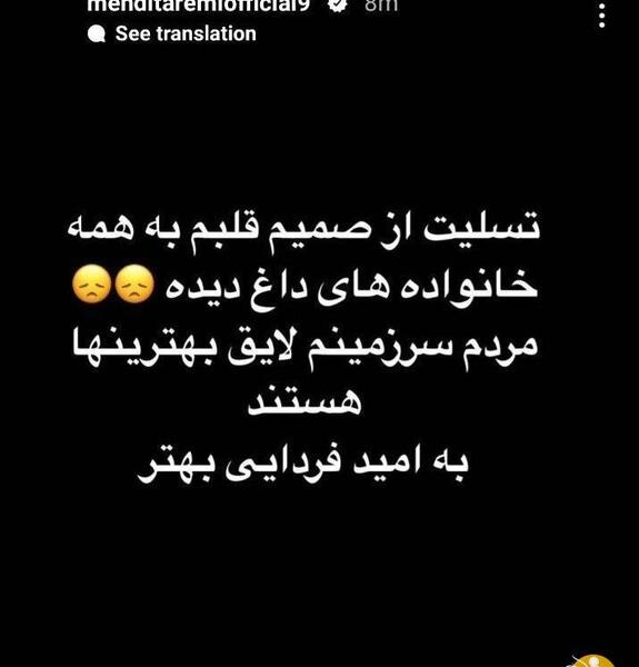 عکس نوشته ی مهدی طارمی