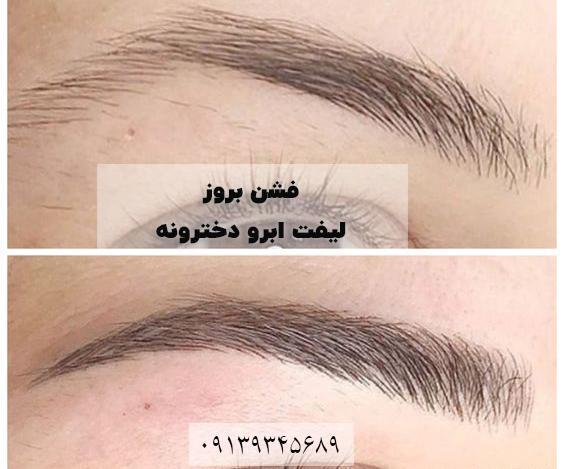عکس تاتو ابرو جدید