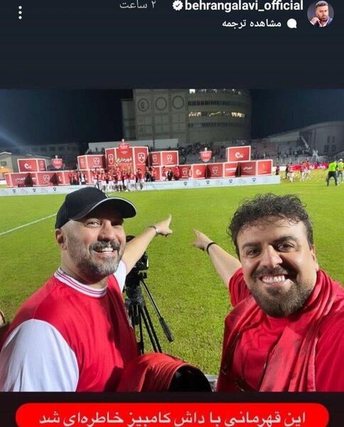 عکس مراسم قهرمانی پرسپولیس