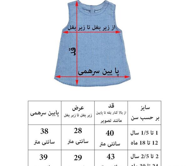 عکس مدل سارافون طرح لی دخترانه