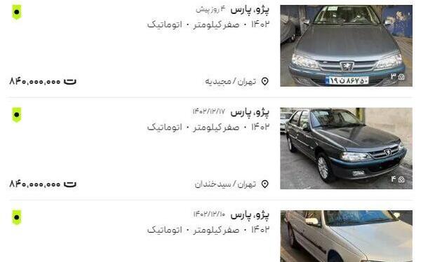 عکس پژو نوشته