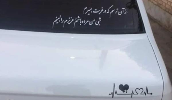 عکس پژو نوشته