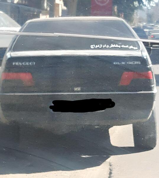 عکس پژو نوشته