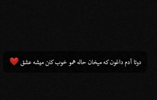 عکس نوشته متن کوتاه سنگین