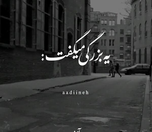 عکس نوشته متن کوتاه سنگین
