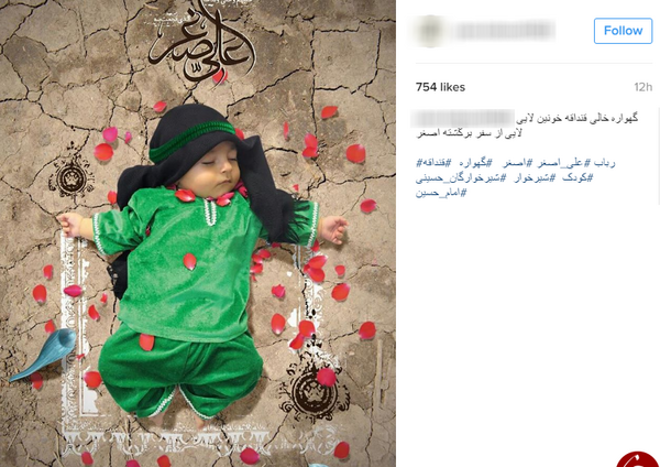 عکس نوشته برای علی اصغر