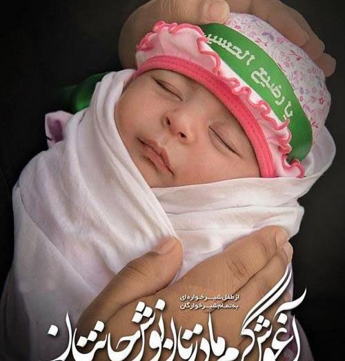 عکس نوشته برای علی اصغر
