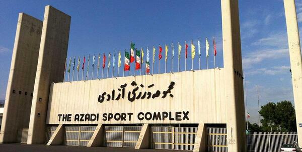 عکس ورزشگاه ازادی