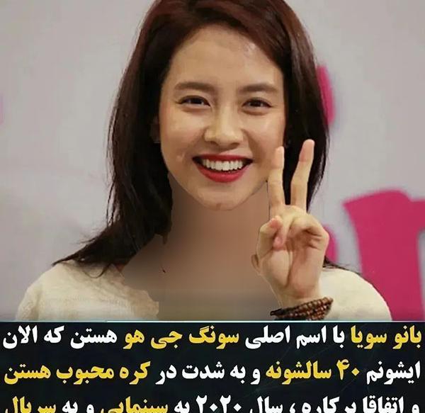 عکس واقعی سولان در جومونگ