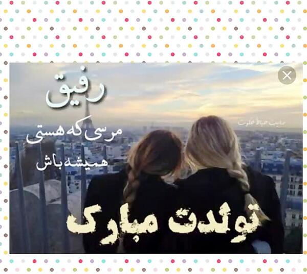 عکس نوشته آیسا جان تولدت مبارک