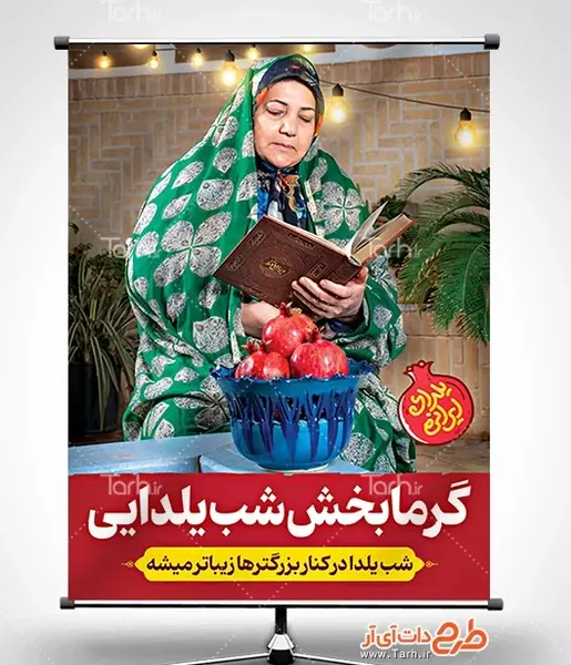 عکس ظرف انار