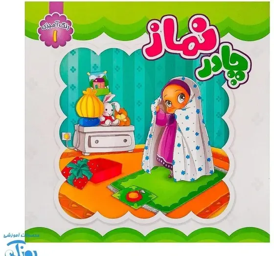 عکس نقاشی دختر با چادر نماز