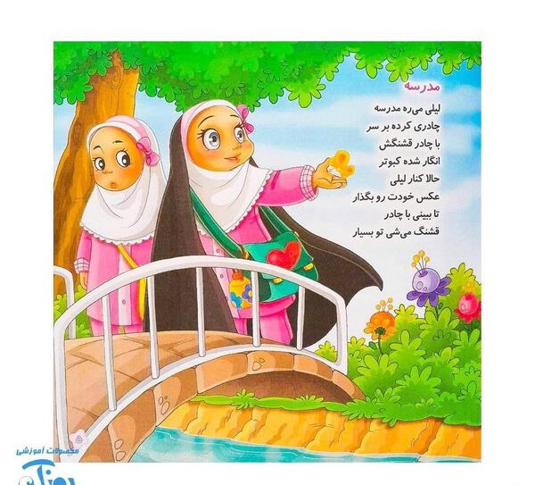 عکس نقاشی دختر با چادر نماز
