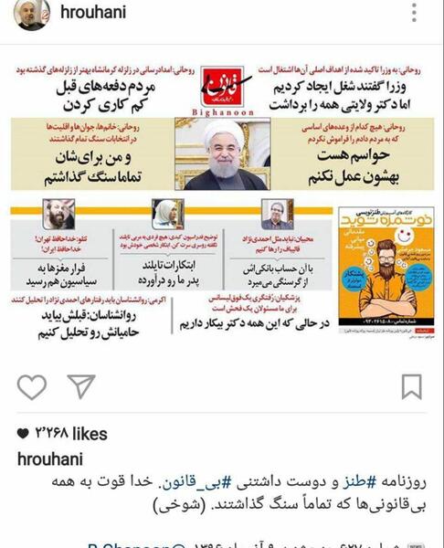 عکس نوشته های طنز حسن روحانی