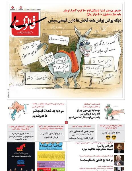 عکس نوشته های طنز حسن روحانی