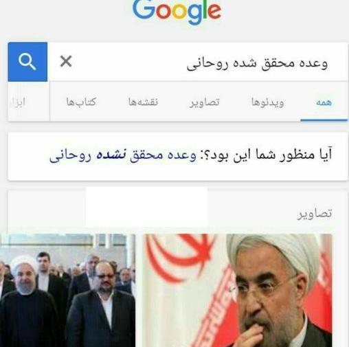 عکس نوشته های طنز حسن روحانی