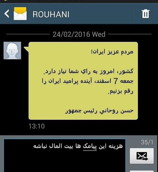عکس نوشته های طنز حسن روحانی