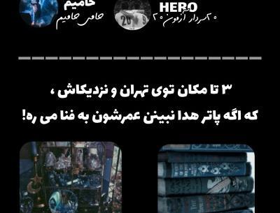 عکس حامیم آسانسور