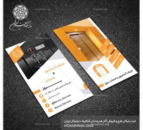 عکس حامیم آسانسور