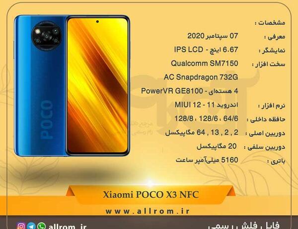 عکس گوشی شیائومی اف تری