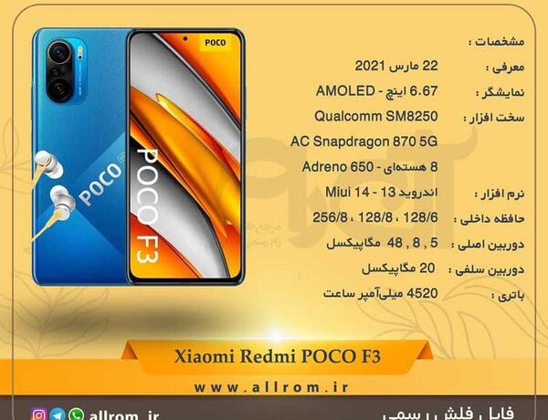 عکس گوشی شیائومی اف تری