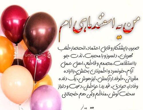 عکس نوشته ی اسفند ماهی ها