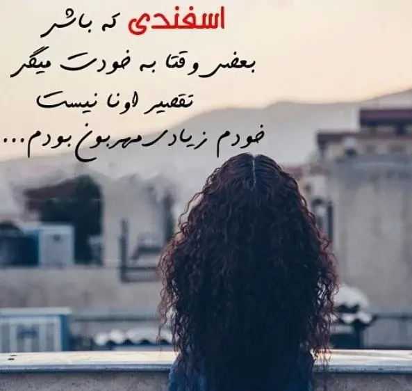 عکس نوشته ی اسفند ماهی ها
