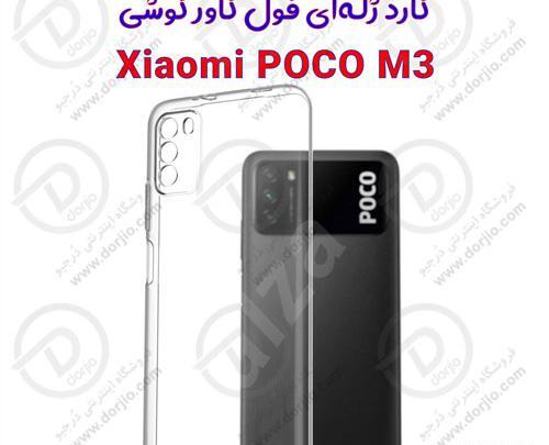 عکس گوشی شیائومی پوکو ام تری