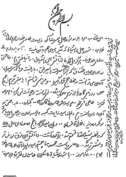 عکس خامنه ای در خانه خدا