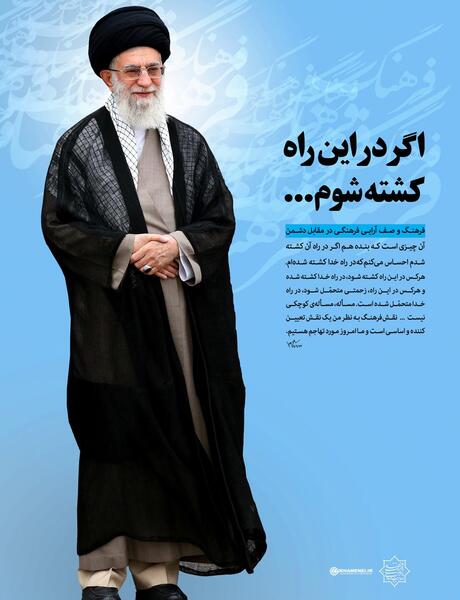 عکس خامنه ای در خانه خدا