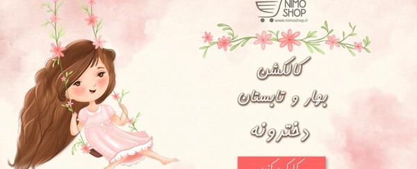 عکس سیکس پک بچه گانه دختر