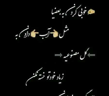 عکس نوشته بعضیا زیر آبی رفتن برامون