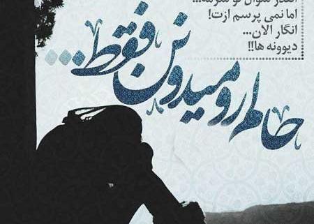عکس نوشته ی جذاب دخترانه