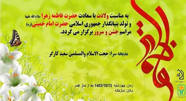 عکس نوشته زهرا تولدشه