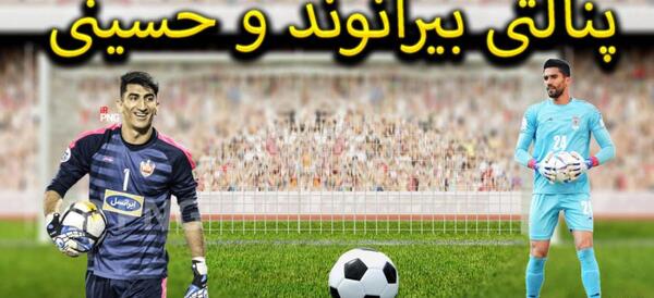 عکس علیرضا بیرانوند با رونالدو و مسی