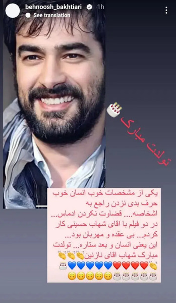 عکس نوشته تولد اسم شهاب