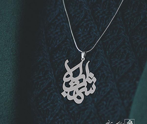 عکس نوشته تولد اسم شهاب