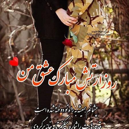 عکس پروفایل همسرم نظامیه