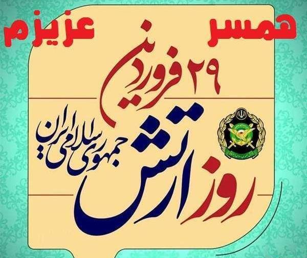 عکس پروفایل همسرم نظامیه