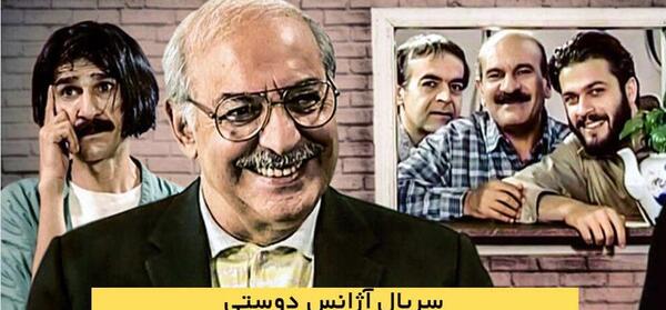 عکس بازیگران آژانس دوستی