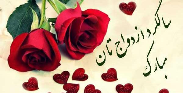 عکس خواهرم سالگرد عقدتون مبارک