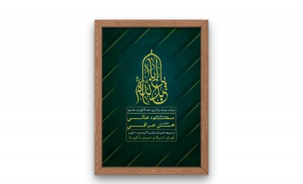 عکس مراسم عزاداری دهه اول محرم