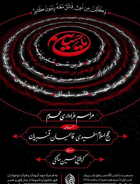 عکس مراسم عزاداری دهه اول محرم