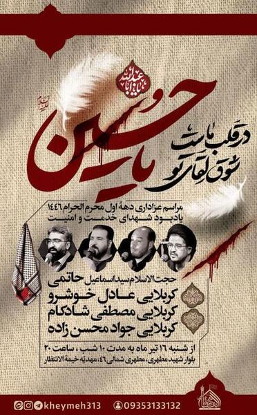 عکس مراسم عزاداری دهه اول محرم