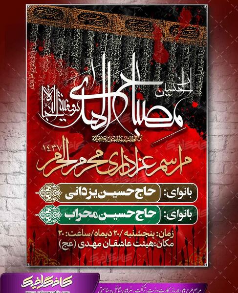 عکس مراسم عزاداری دهه اول محرم