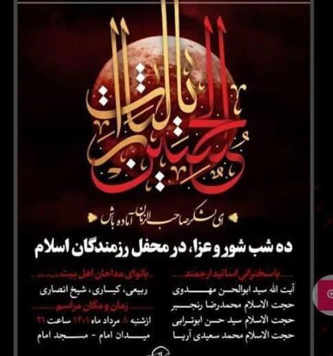 عکس مراسم عزاداری دهه اول محرم