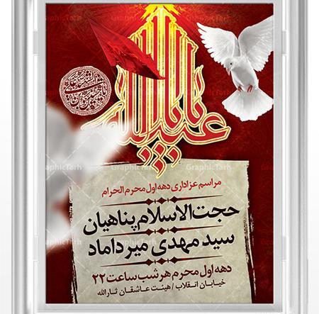 عکس مراسم عزاداری دهه اول محرم